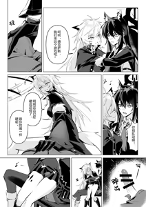 Page 6 of 惹火 - preview thumbnail