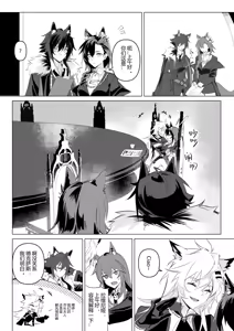 Page 8 of 惹火 - preview thumbnail