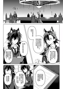 Page 9 of 惹火 - preview thumbnail