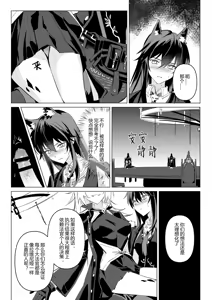 Page 10 of 惹火 - preview thumbnail