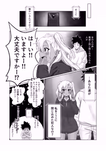 Page 5 of Sex Shinai to Derarenai Hotel 2 - preview thumbnail