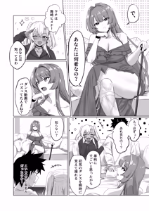 Page 8 of Sex Shinai to Derarenai Hotel 2 - preview thumbnail