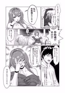Page 9 of Sex Shinai to Derarenai Hotel 2 - preview thumbnail