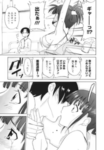 Page 167 of Oh! My Girl - preview thumbnail