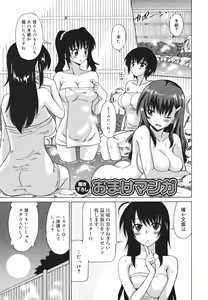 Page 195 of Oh! My Girl - preview thumbnail