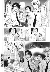 Page 202 of Oh! My Girl - preview thumbnail