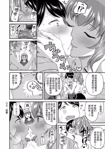 Page 11 of Shokuinshitsu no Mehyou Tachi | 办公室的肉食女们 - preview thumbnail