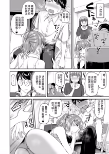 Page 17 of Shokuinshitsu no Mehyou Tachi | 办公室的肉食女们 - preview thumbnail