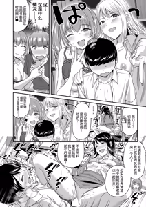Page 29 of Shokuinshitsu no Mehyou Tachi | 办公室的肉食女们 - preview thumbnail
