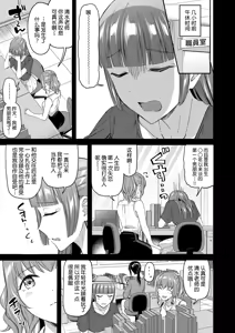 Page 4 of Shokuinshitsu no Mehyou Tachi | 办公室的肉食女们 - preview thumbnail