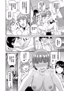 Page 47 of Shokuinshitsu no Mehyou Tachi | 办公室的肉食女们 - preview thumbnail