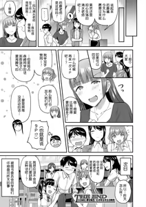 Page 48 of Shokuinshitsu no Mehyou Tachi | 办公室的肉食女们 - preview thumbnail