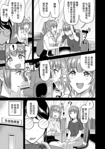 Page 6 of Shokuinshitsu no Mehyou Tachi | 办公室的肉食女们 - preview thumbnail