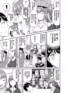 Page 8 of Shokuinshitsu no Mehyou Tachi | 办公室的肉食女们 - preview thumbnail