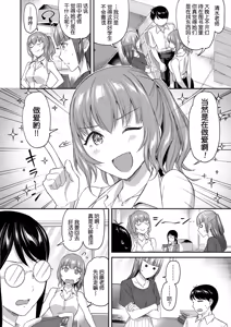 Page 9 of Shokuinshitsu no Mehyou Tachi | 办公室的肉食女们 - preview thumbnail