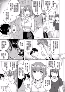Page 10 of Shokuinshitsu no Mehyou Tachi | 办公室的肉食女们 - preview thumbnail