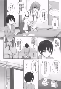 Page 5 of Sanae Onee-san to Naisho no Omichibiki | 與早苗姐姐的秘密指導 - preview thumbnail