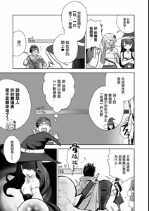 Page 3 of Maguwai Power de Saikyou Dungeon! - preview thumbnail