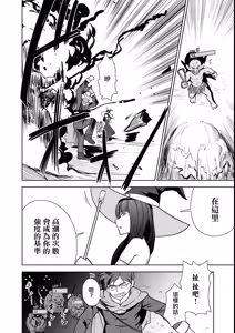 Page 4 of Maguwai Power de Saikyou Dungeon! - preview thumbnail