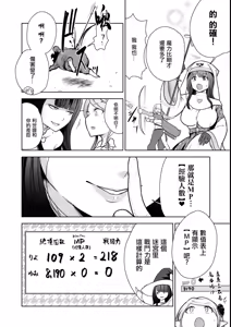 Page 8 of Maguwai Power de Saikyou Dungeon! - preview thumbnail