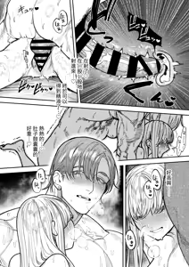 Page 112 of Asagi Senpai, Shiawase ni Narou yo - preview thumbnail