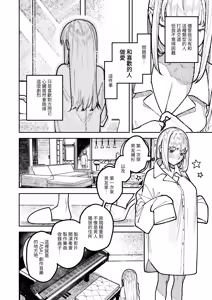 Page 30 of Asagi Senpai, Shiawase ni Narou yo - preview thumbnail