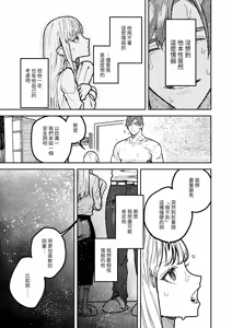 Page 33 of Asagi Senpai, Shiawase ni Narou yo - preview thumbnail