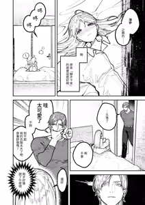Page 34 of Asagi Senpai, Shiawase ni Narou yo - preview thumbnail