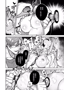 Page 40 of Asagi Senpai, Shiawase ni Narou yo - preview thumbnail