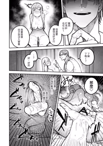 Page 46 of Asagi Senpai, Shiawase ni Narou yo - preview thumbnail