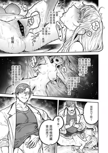 Page 49 of Asagi Senpai, Shiawase ni Narou yo - preview thumbnail