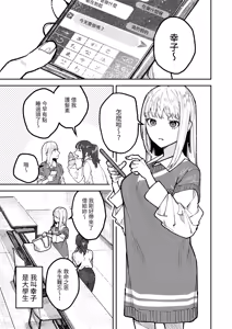 Page 5 of Asagi Senpai, Shiawase ni Narou yo - preview thumbnail
