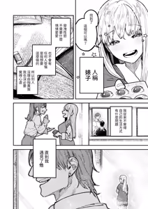 Page 6 of Asagi Senpai, Shiawase ni Narou yo - preview thumbnail
