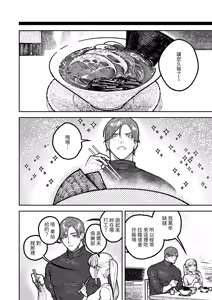 Page 66 of Asagi Senpai, Shiawase ni Narou yo - preview thumbnail