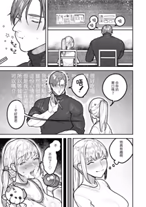 Page 69 of Asagi Senpai, Shiawase ni Narou yo - preview thumbnail