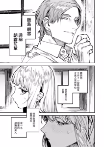 Page 7 of Asagi Senpai, Shiawase ni Narou yo - preview thumbnail