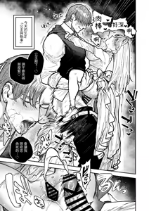 Page 77 of Asagi Senpai, Shiawase ni Narou yo - preview thumbnail