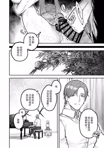 Page 78 of Asagi Senpai, Shiawase ni Narou yo - preview thumbnail