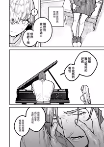 Page 80 of Asagi Senpai, Shiawase ni Narou yo - preview thumbnail