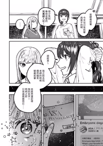 Page 8 of Asagi Senpai, Shiawase ni Narou yo - preview thumbnail
