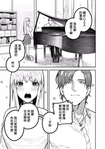 Page 83 of Asagi Senpai, Shiawase ni Narou yo - preview thumbnail