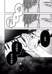 Page 84 of Asagi Senpai, Shiawase ni Narou yo - preview thumbnail
