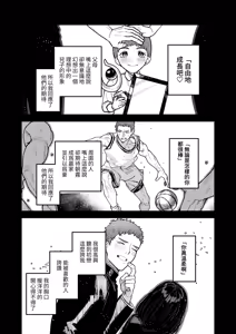 Page 85 of Asagi Senpai, Shiawase ni Narou yo - preview thumbnail
