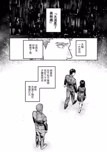 Page 86 of Asagi Senpai, Shiawase ni Narou yo - preview thumbnail