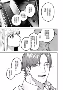 Page 87 of Asagi Senpai, Shiawase ni Narou yo - preview thumbnail