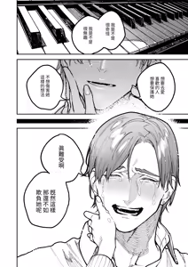 Page 90 of Asagi Senpai, Shiawase ni Narou yo - preview thumbnail