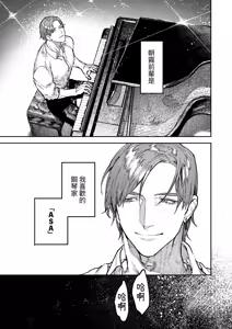 Page 9 of Asagi Senpai, Shiawase ni Narou yo - preview thumbnail