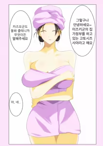 Page 11 of The Second Episode of the Kotosei Family - preview thumbnail