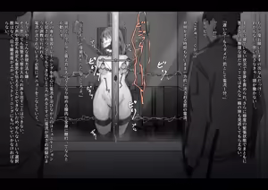 Page 138 of Koyubutsu Shojo 3.5 ~Kuni kara Jinken o Hakudatsu sare Mono to shite Atsukawareru Onna no Ko no Hanashi~ Tokubetsu Genju Chobatsu Bangaihen - preview thumbnail