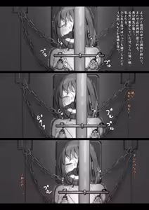 Page 140 of Koyubutsu Shojo 3.5 ~Kuni kara Jinken o Hakudatsu sare Mono to shite Atsukawareru Onna no Ko no Hanashi~ Tokubetsu Genju Chobatsu Bangaihen - preview thumbnail